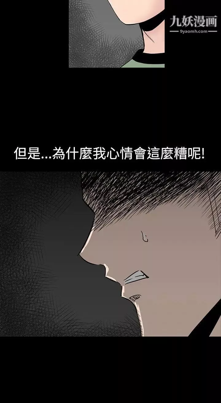 楼凤-第14话 - 图片 44