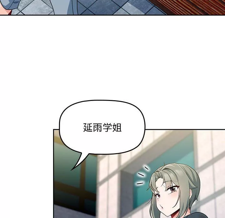 粉絲招募中!第11話