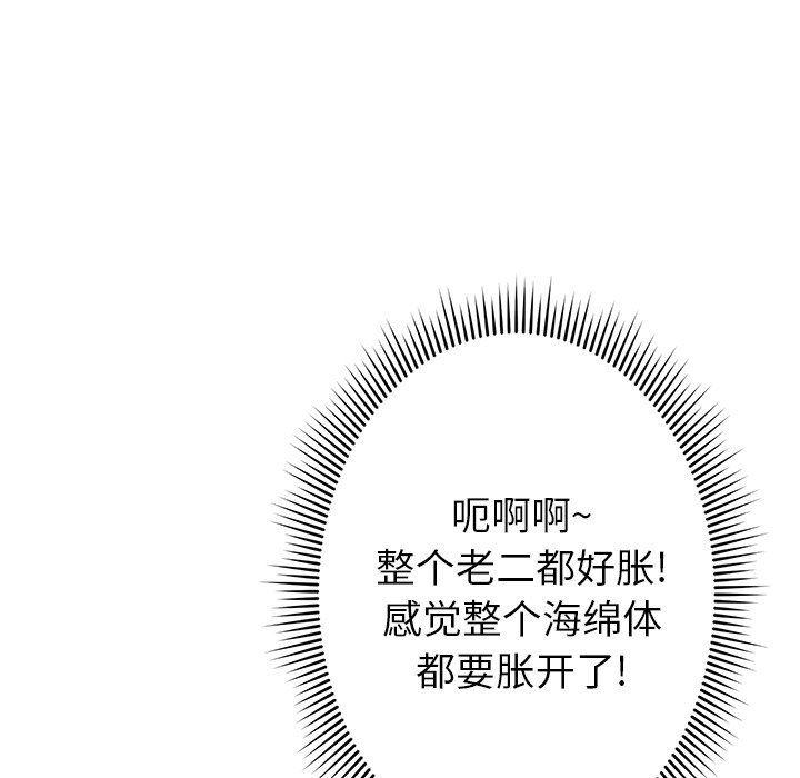 鄰居的滋味第26話