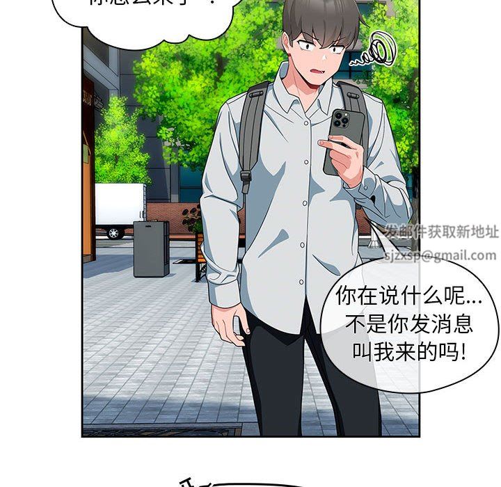 粉絲招募中!第11話