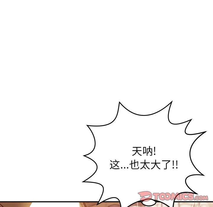 邻居的滋味-第26话 - 图片 84