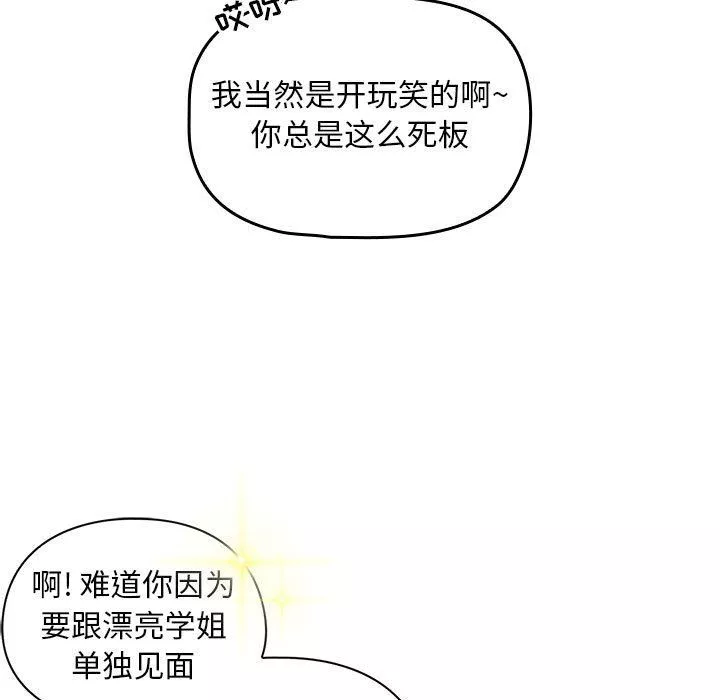 粉絲招募中!第11話