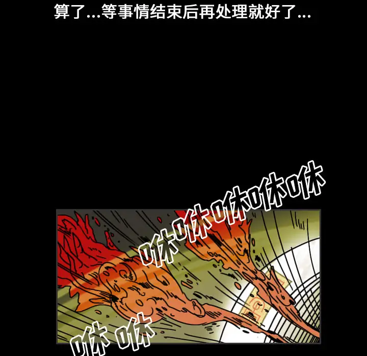 看见鬼的女人第24话