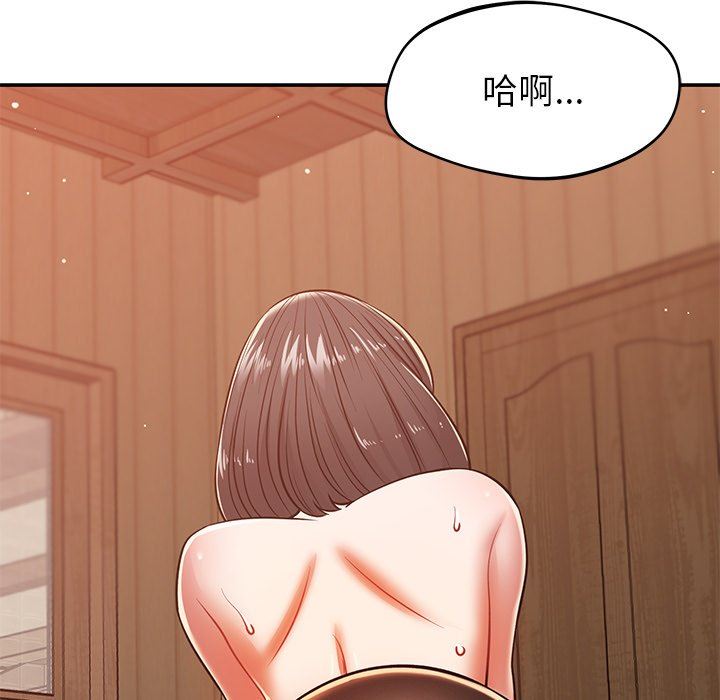 邻居的滋味第26话