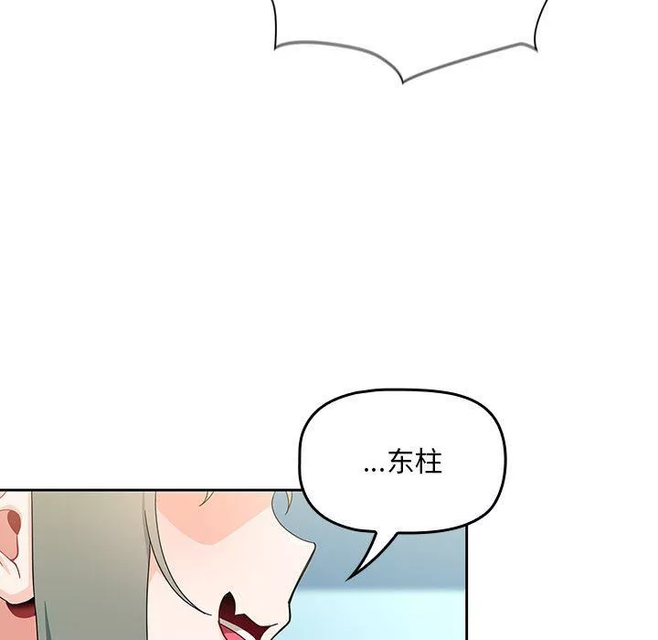 粉絲招募中!第11話