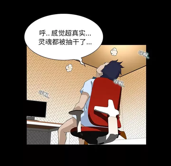 家族的遗产-第1话 - 图片 97