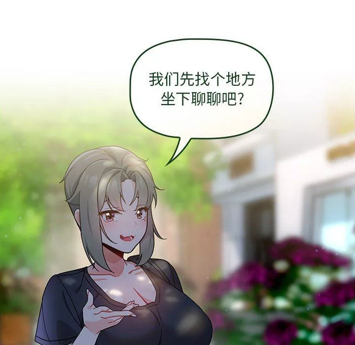 粉絲招募中!第11話