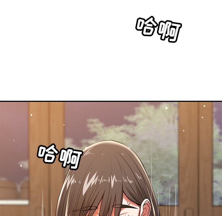 鄰居的滋味第26話