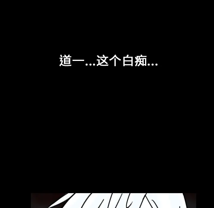 看见鬼的女人第24话