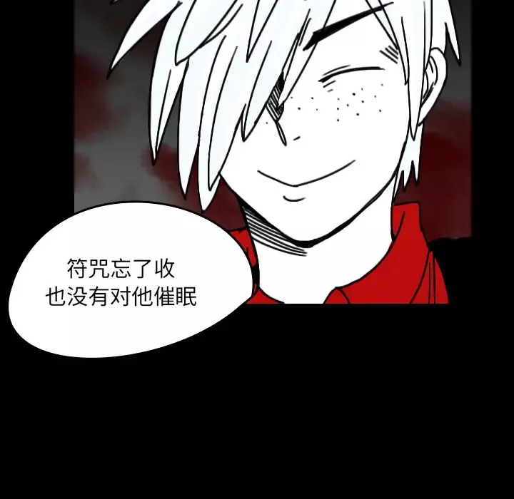 看见鬼的女人第24话
