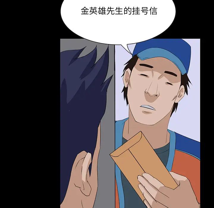 家族的遗产第1话