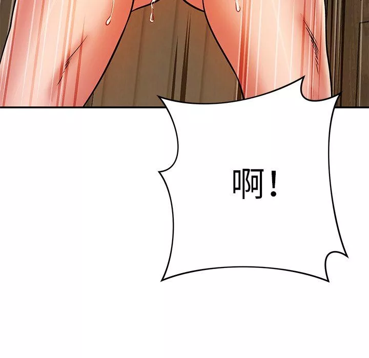 鄰居的滋味第26話