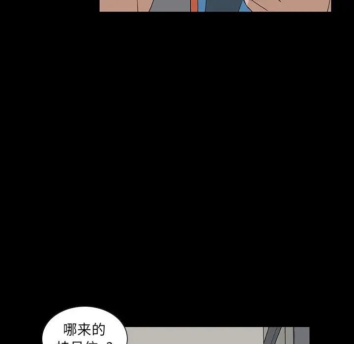 家族的遗产第1话