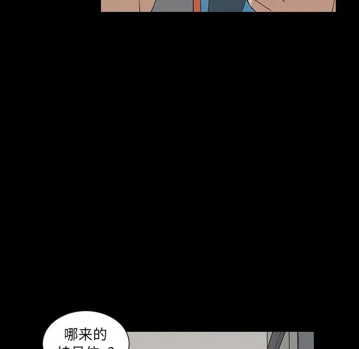 家族的遗产-第1话 - 图片 112