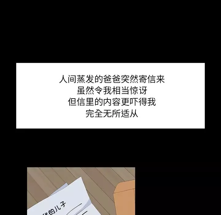 家族的遗产-第1话 - 图片 115