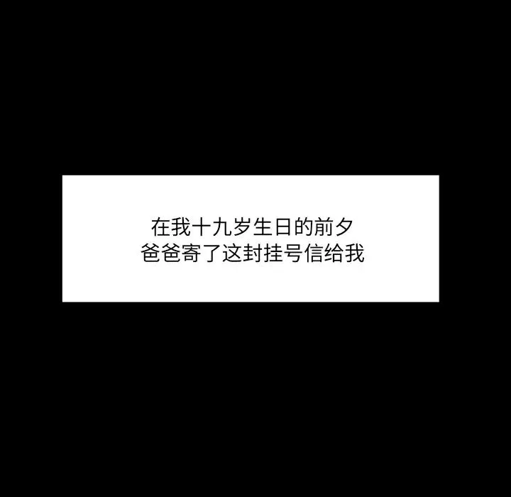 家族的遗产-第1话 - 图片 114