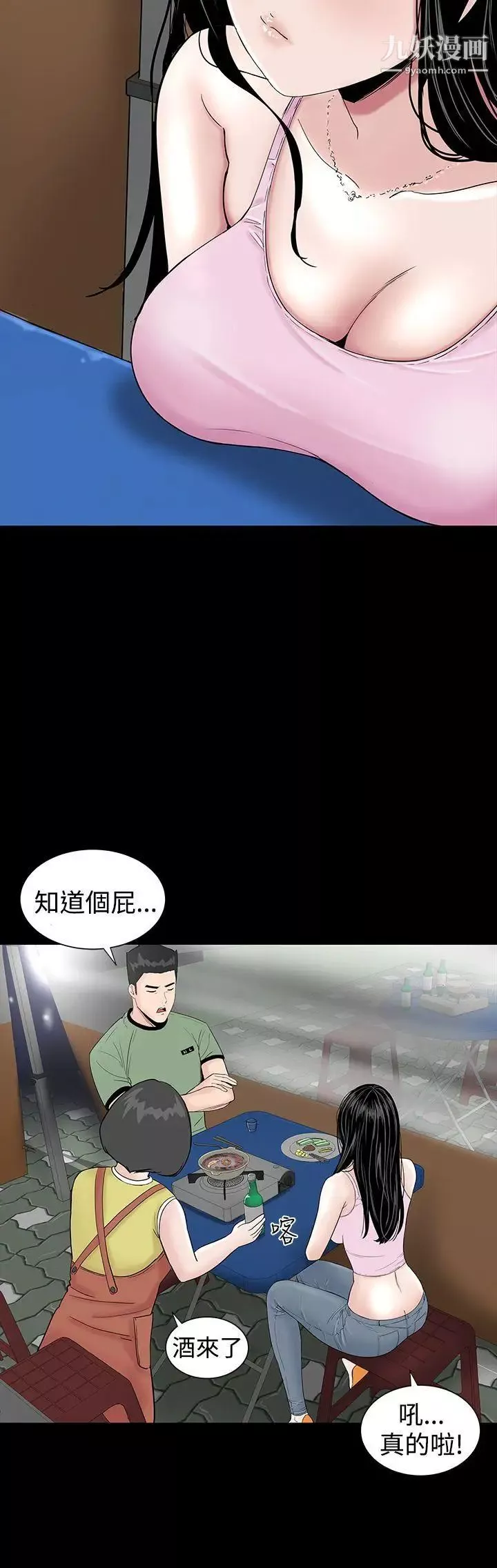 楼凤-第15话 - 图片 12