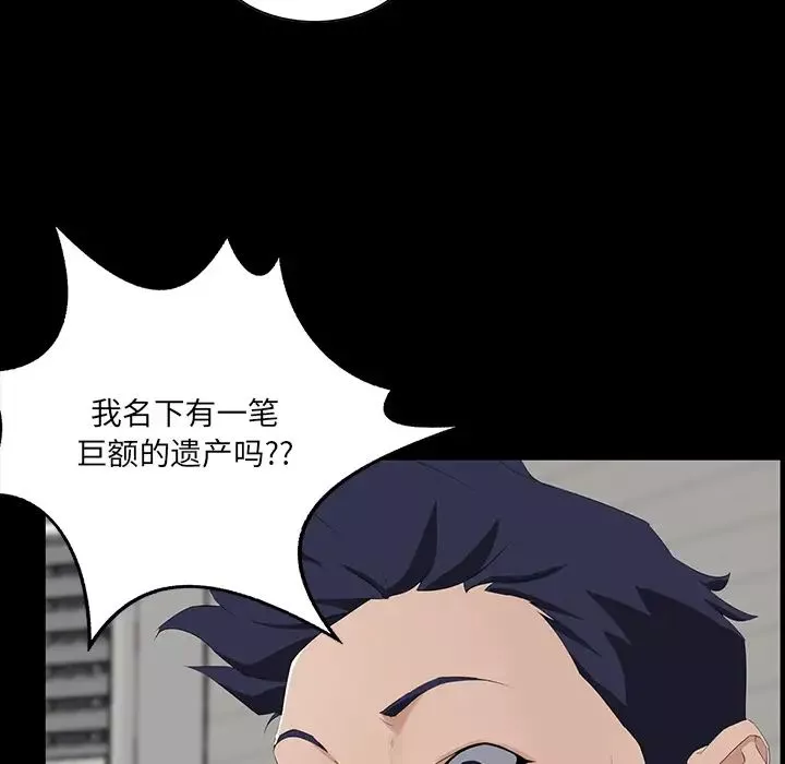 家族的遗产-第1话 - 图片 118