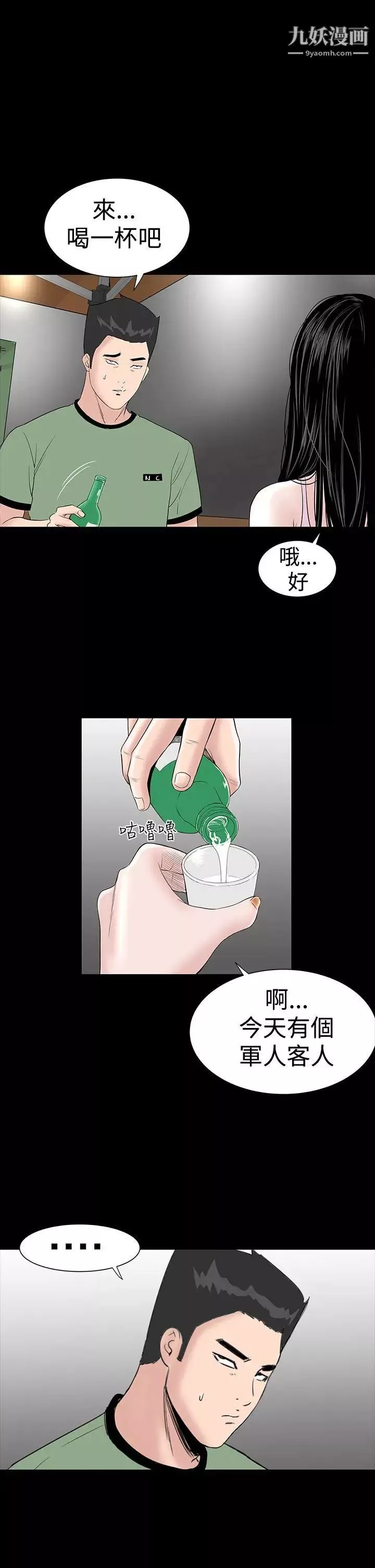 楼凤-第15话 - 图片 15