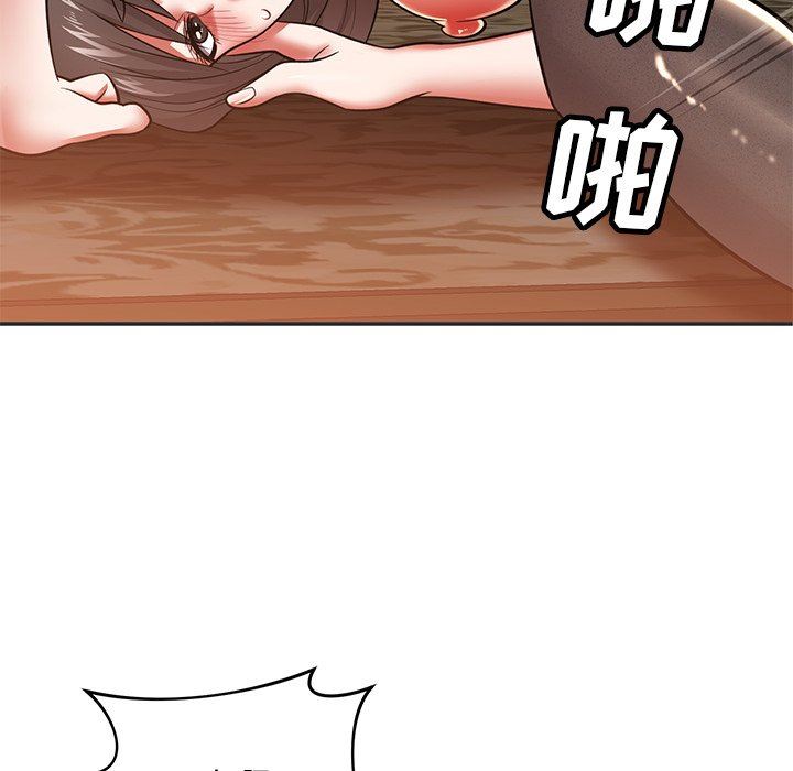 鄰居的滋味第26話