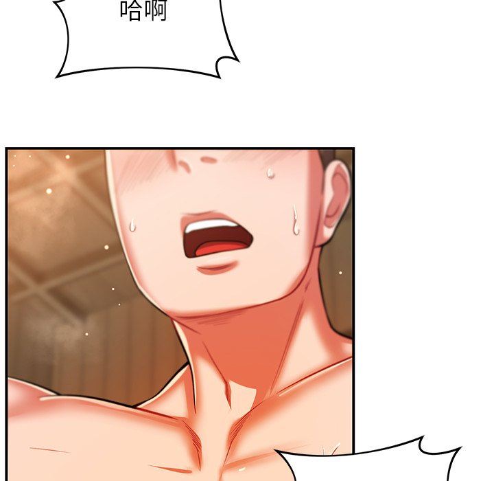 邻居的滋味第26话