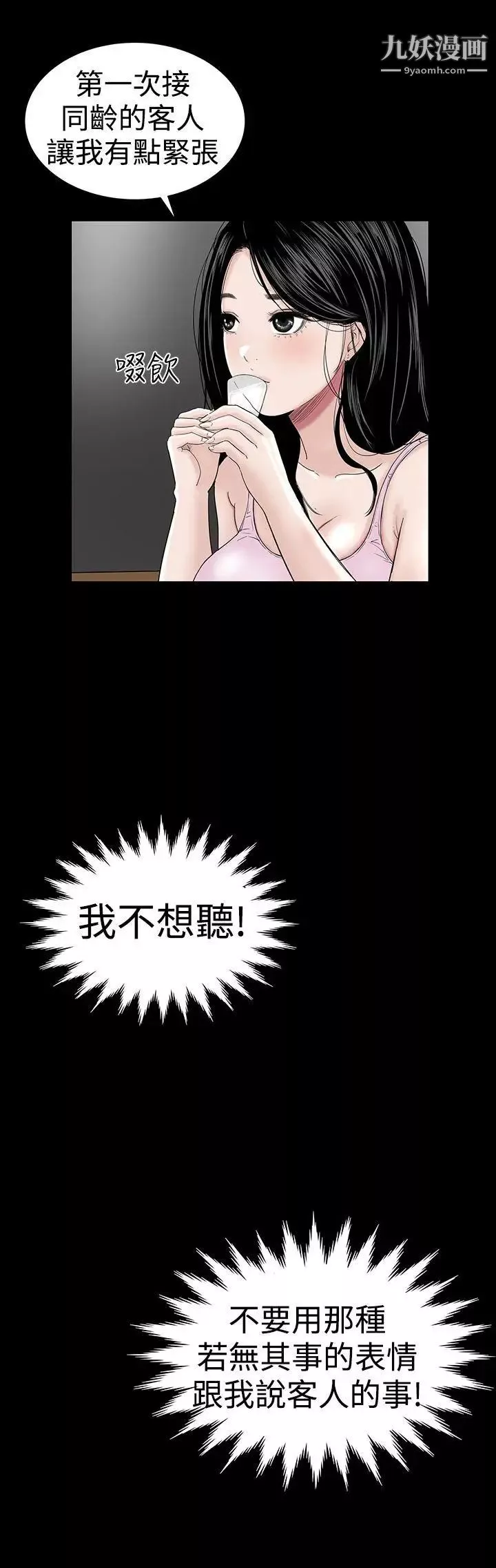 樓鳳第15話