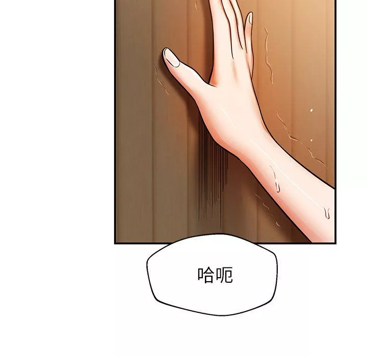 邻居的滋味-第26话 - 图片 112