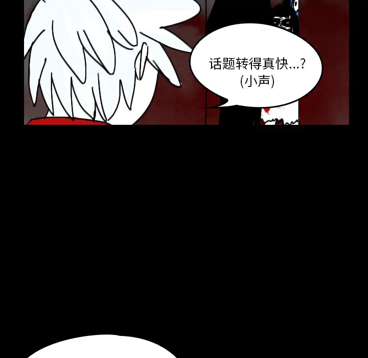 看见鬼的女人第24话