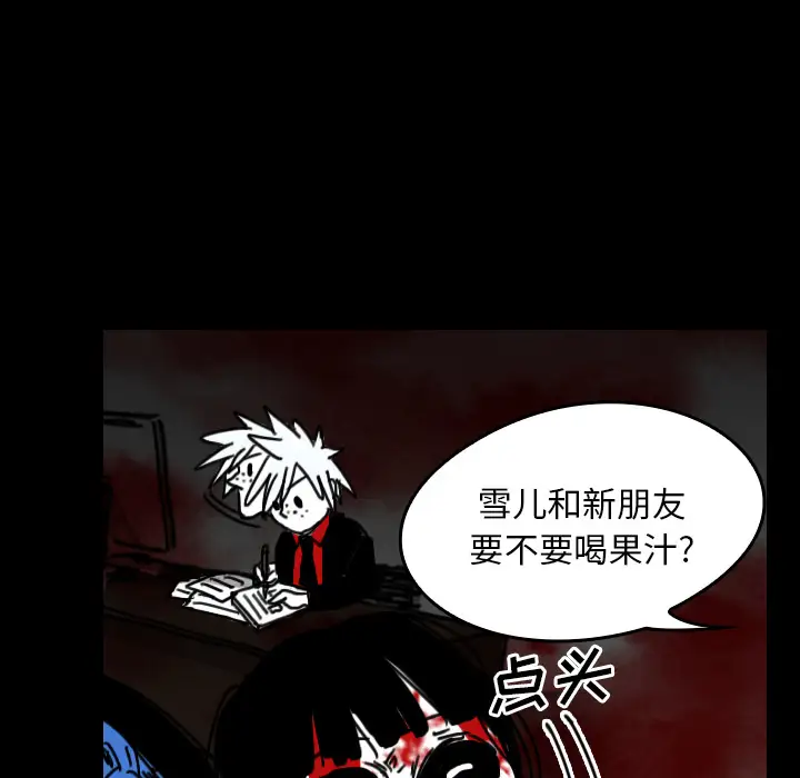 看见鬼的女人第24话