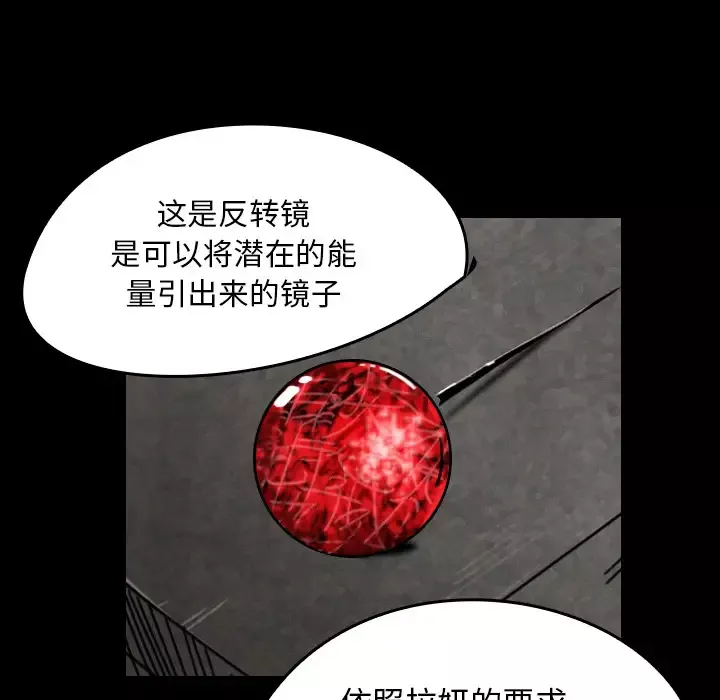 看见鬼的女人-第24话 - 图片 56