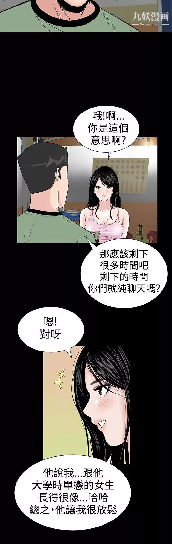 樓鳳第15話