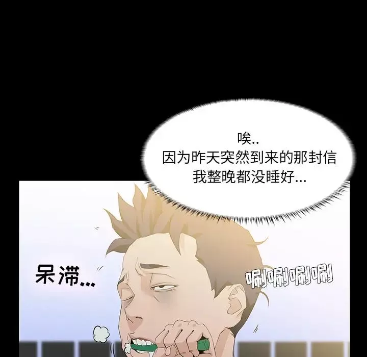 家族的遗产-第2话 - 图片 5