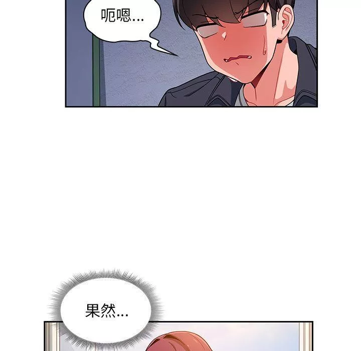 粉丝招募中!-第13话 - 图片 13