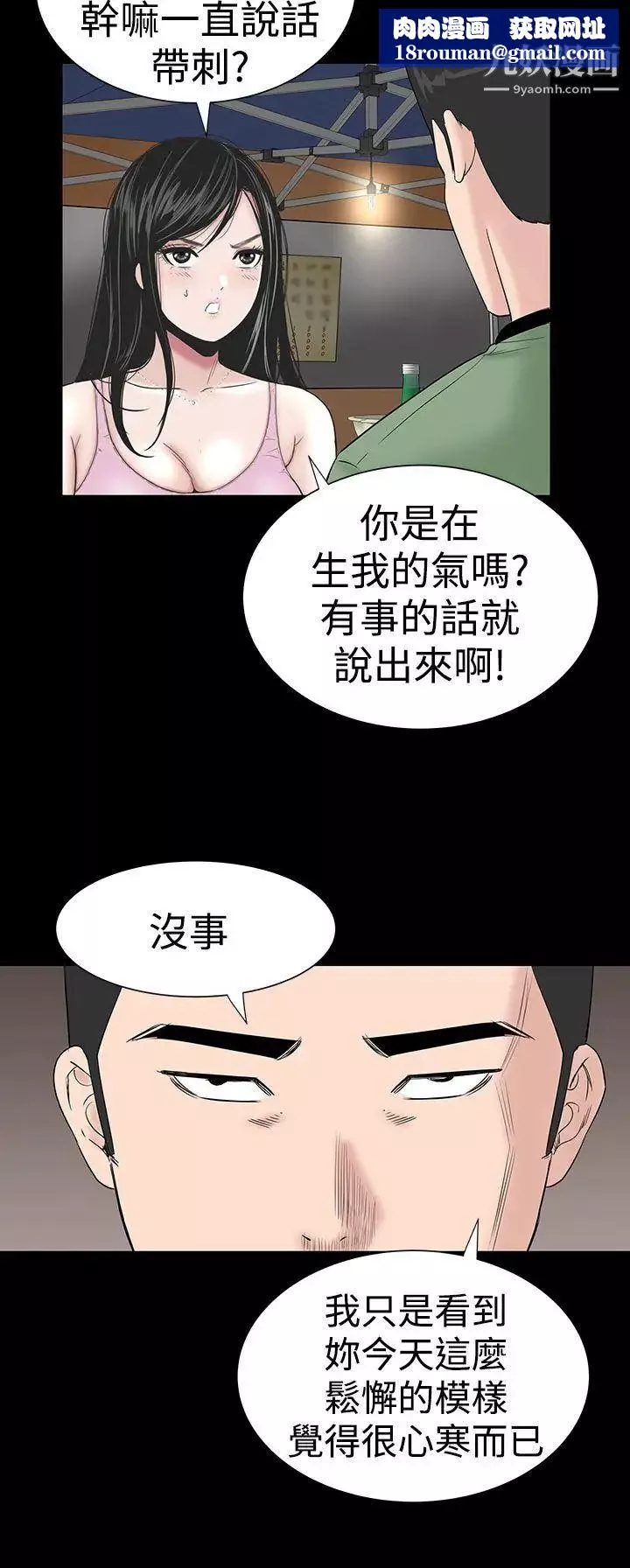 樓鳳第15話