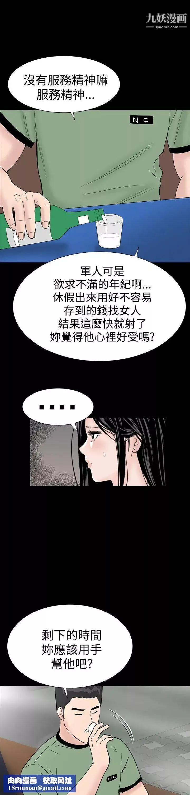 樓鳳第15話