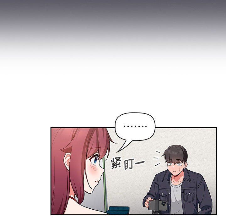 粉丝招募中!第13话