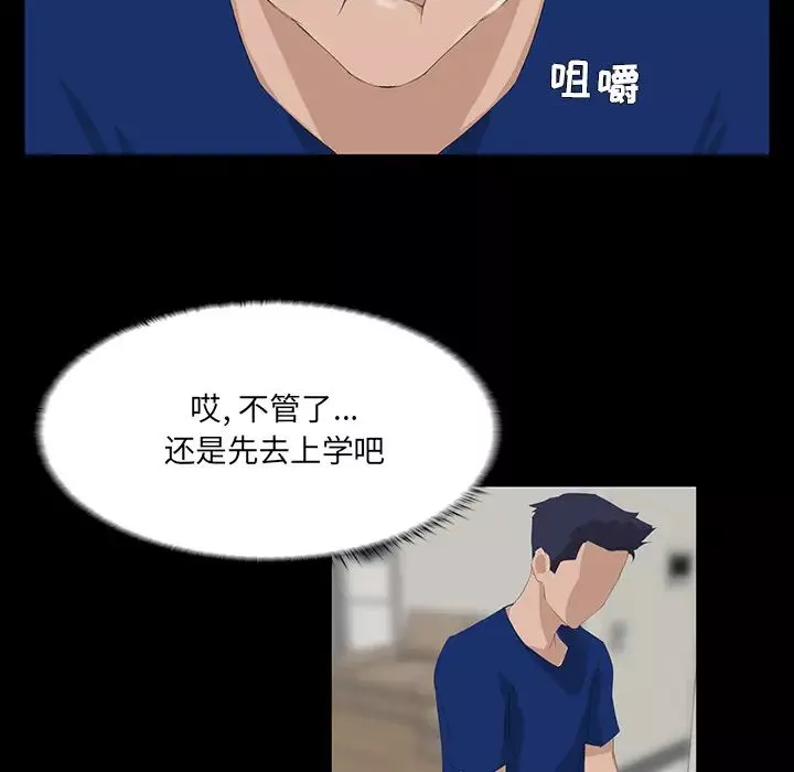 家族的遺產第2话