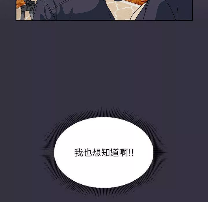 粉丝招募中!-第13话 - 图片 21