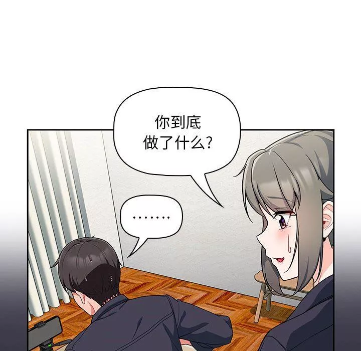 粉丝招募中!-第13话 - 图片 20
