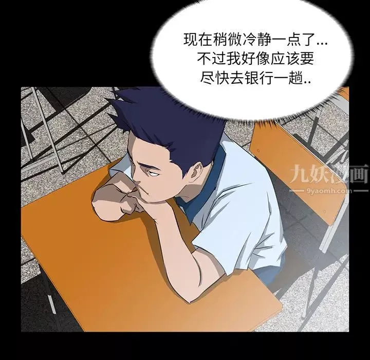 家族的遺產第2话