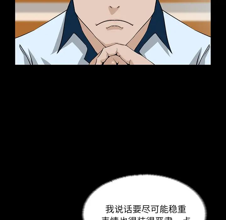 家族的遗产第2话