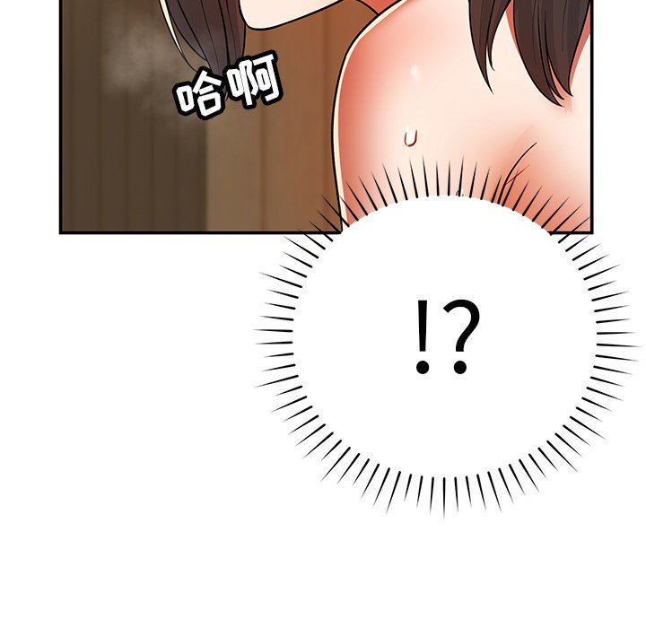 邻居的滋味第26话