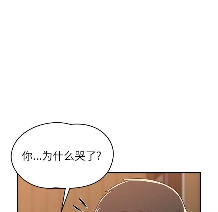 鄰居的滋味第26話