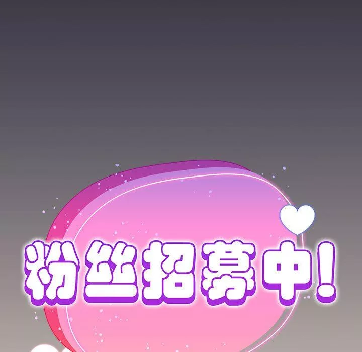 粉丝招募中!-第13话 - 图片 27