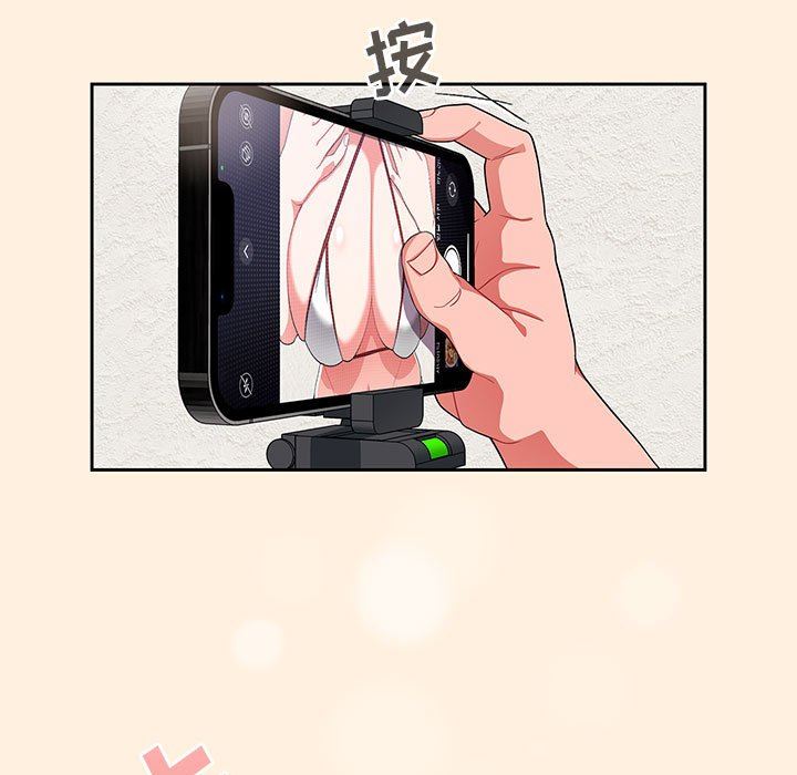 粉絲招募中!第13話