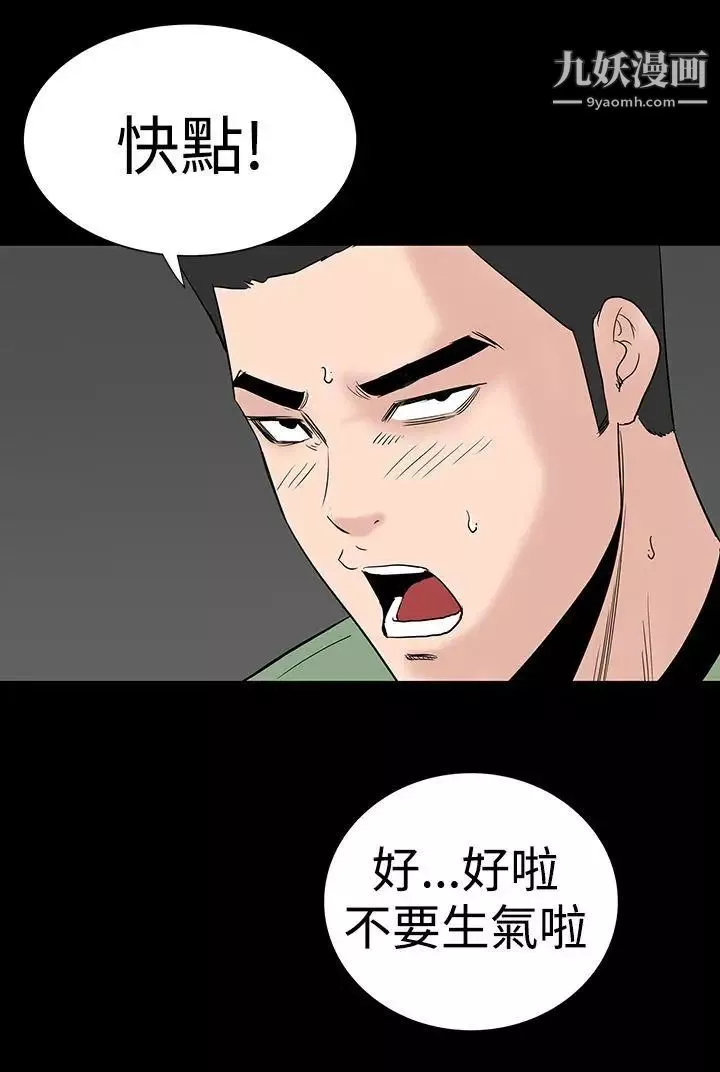 楼凤-第15话 - 图片 32