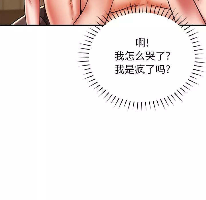 鄰居的滋味第26話