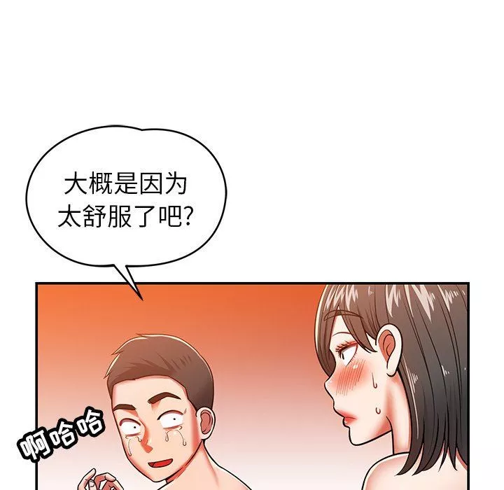 鄰居的滋味第26話