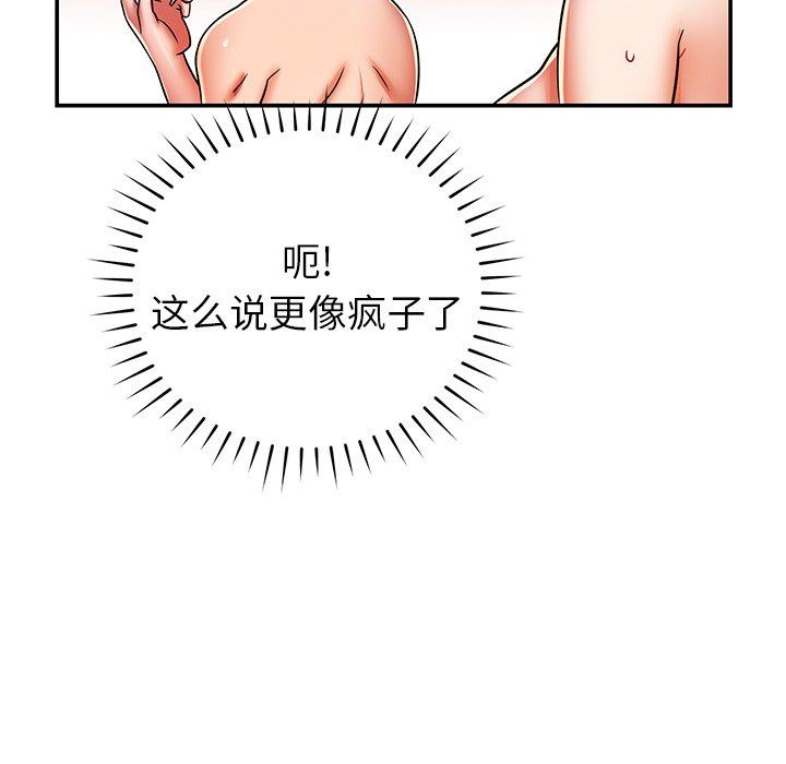 邻居的滋味第26话