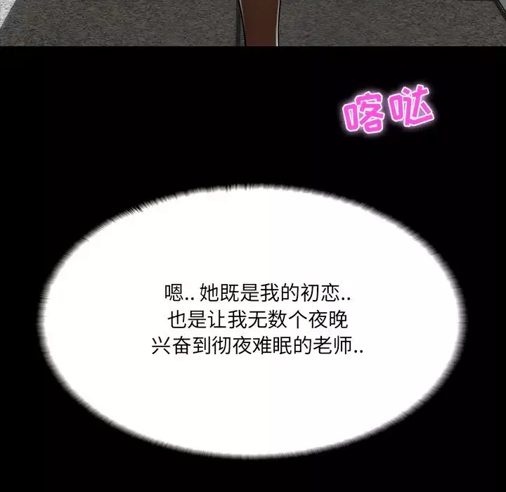 家族的遺產第2话